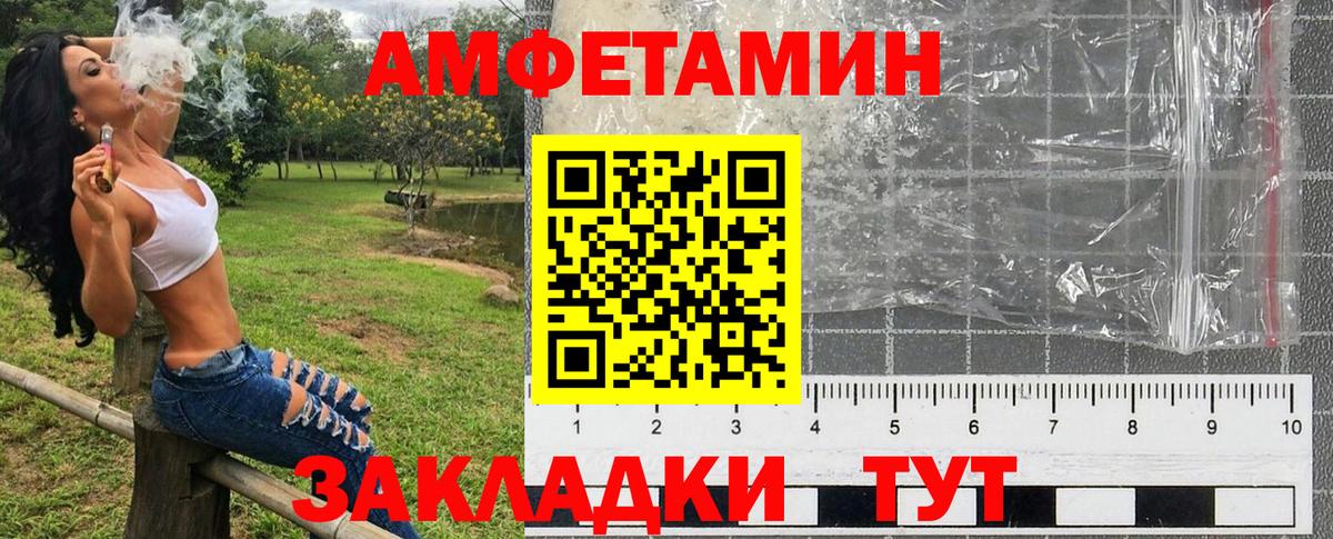 Amphetamine 98% Мурино