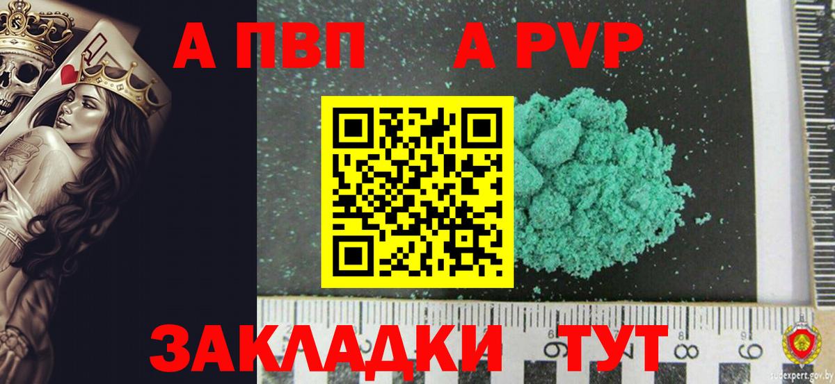 Alfa_PVP  A-PVP СК  Вход с VPN  APVP кристаллы  Альфа ПВП крисы CK  Мурино 