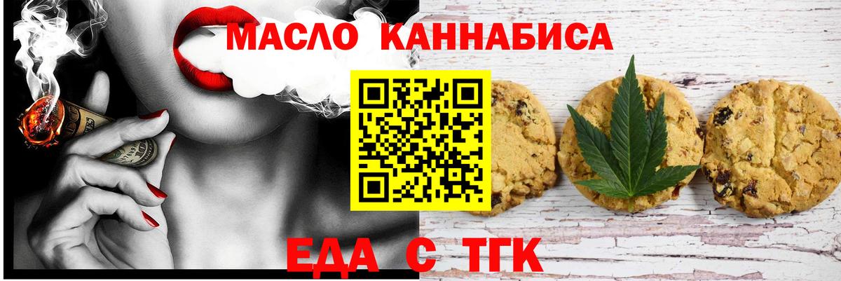 Cannafood марихуана  Вход с VPN  Мурино 