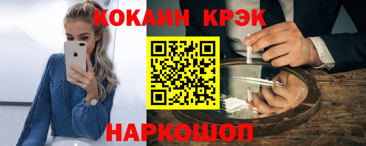 Cocaine 97% Мурино