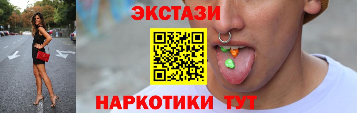 Экстази 280мг  Вход с VPN  мега ССЫЛКА  Мурино  ЭКСТАЗИ 