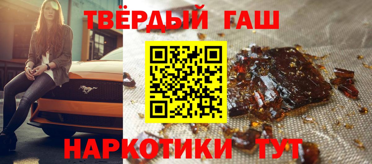 ГАШИШ Ice-O-Lator  Вход с VPN  ГАШИШ Cannabis  Мурино 
