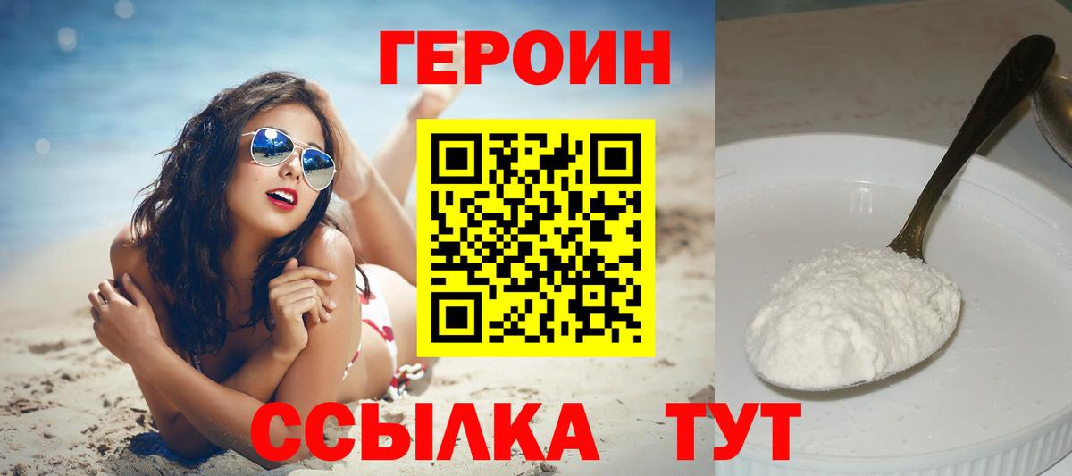 Мурино  ГЕРОИН Heroin  Вход с VPN 