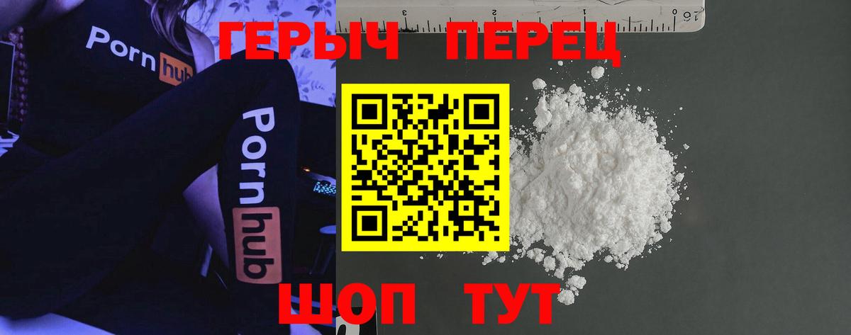 Героин VHQ Мурино