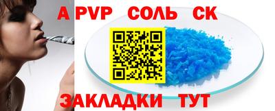 соль ск Тверь