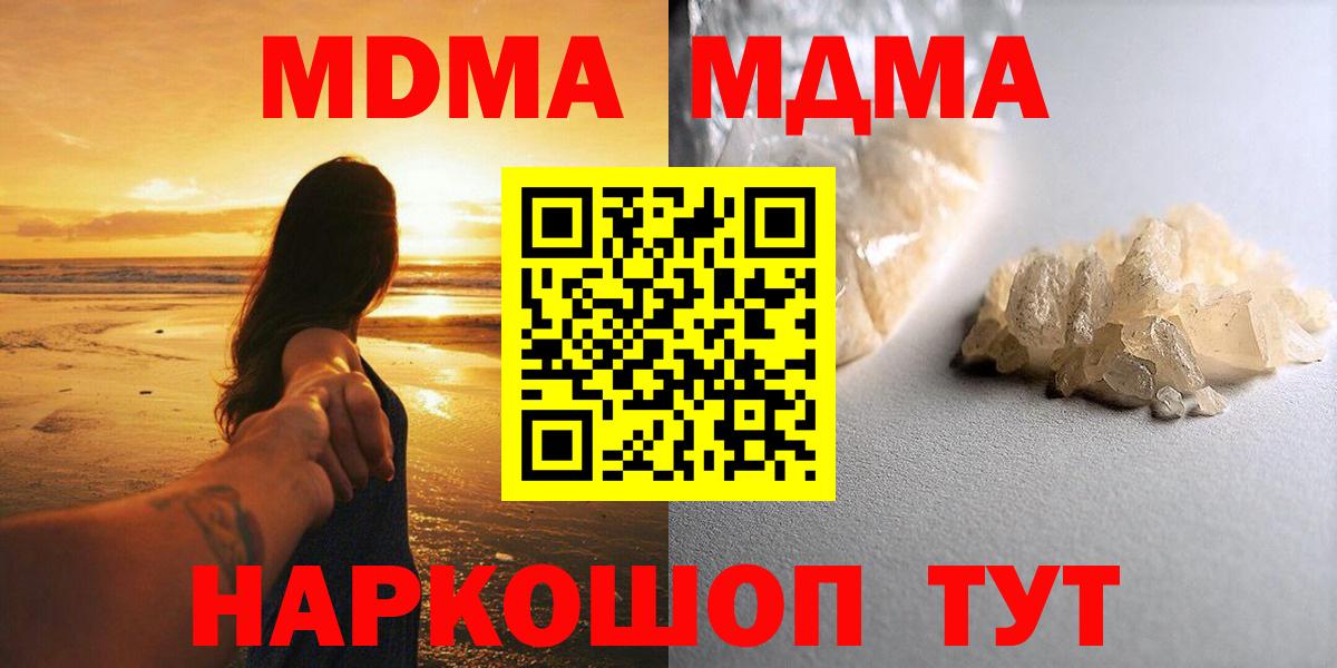 MDMA VHQ  Вход с VPN  Мурино  МДМА VHQ 