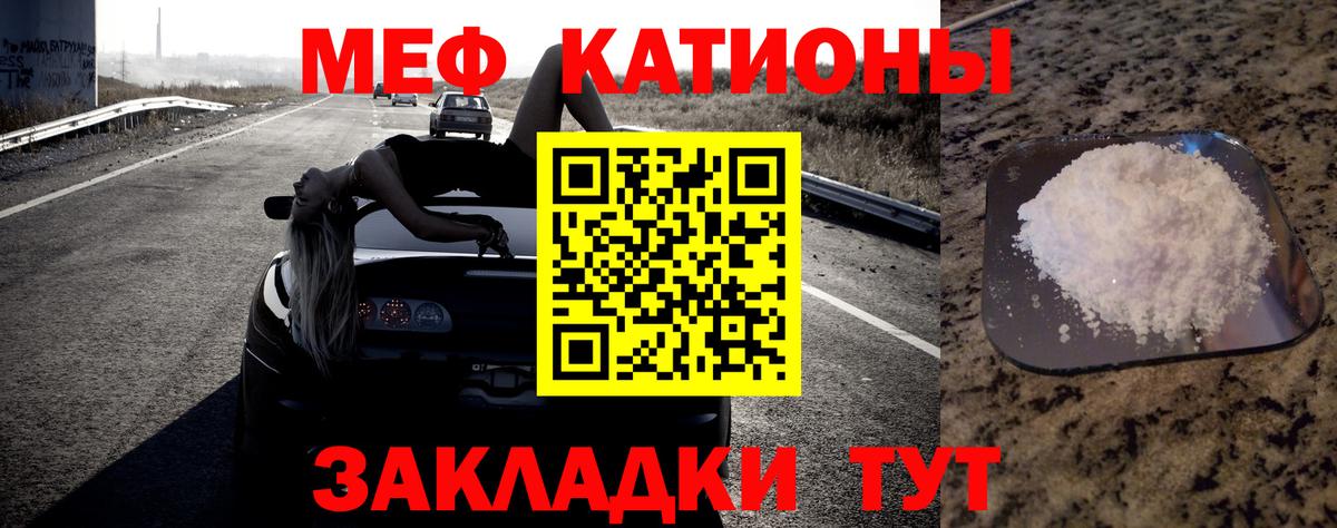 МЕФ кристаллы Мурино