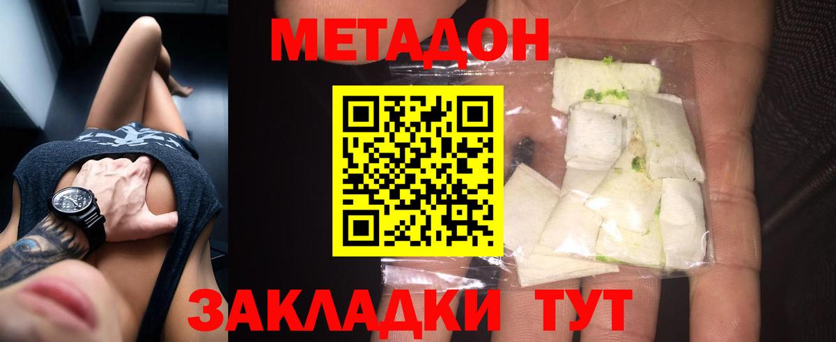 МЕТАДОН белоснежный  Метадон мёд  Вход с VPN  Мурино 