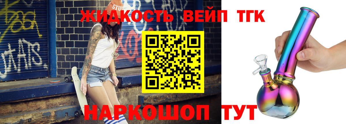 Мурино  ТГК жижа  где найти наркотики  Вход с VPN 