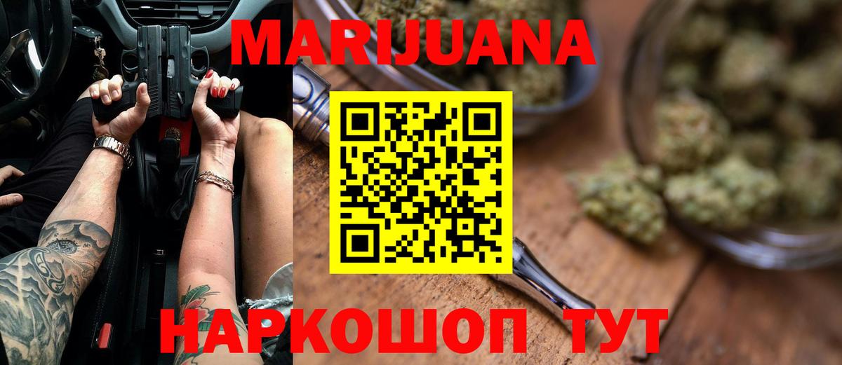 Мурино  Бошки марихуана конопля  Канабис SATIVA & INDICA  Вход с VPN  Конопля Bruce Banner  МАРИХУАНА White Widow 